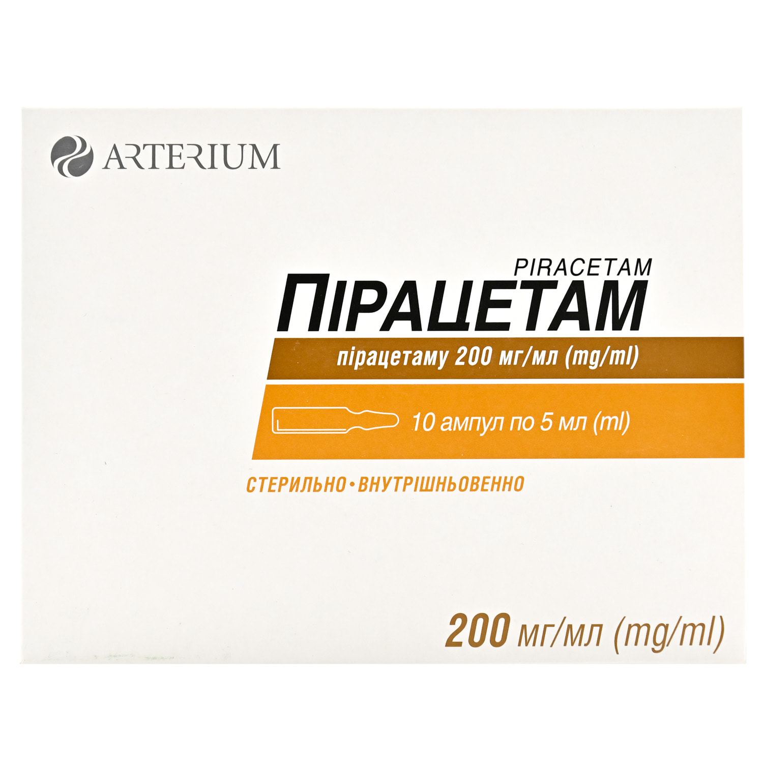 ПІРАЦЕТАМ розчин для ін'єкцій, 200 мг/мл, по 5 мл в ампулі, по 5 ампул у контурній чарунковій упаковці, по 2 контурні чарункові упаковки у пачці
